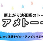 19年放送 アメトーク神回ランキング ガチでおもしろかった回はコレだ 熱血 ドラマ部