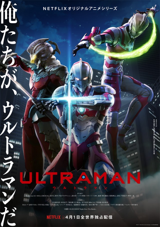アニメ Ultraman ウルトラマンネタバレ 最終回までの全話あらすじ