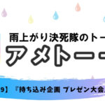 アメトーク 実家ビンボー芸人 感想 ヤバすぎる貧乏エピソードが全部あるあるみたいになっててワロタ 熱血 ドラマ部