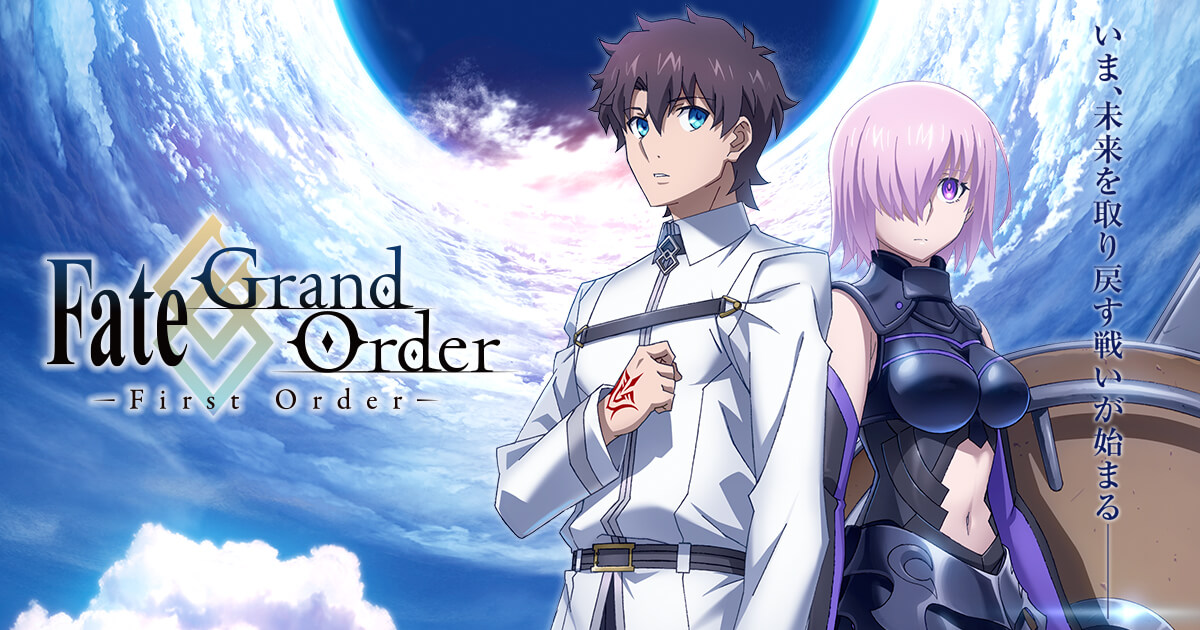 アニメ Fate Grand Order 最終回 21話 までの感想 見逃し配信 シリーズ見てなくても楽しめる 熱血 ドラマ部