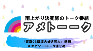 アメトーク ありがとうイチロー芸人 感想 名言まとめ イチローよ永遠なれ 名言が多すぎるイチローの歴史 熱血 ドラマ部